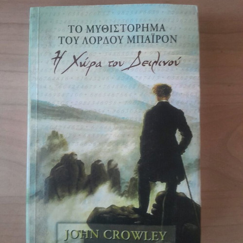 John Crowley The Land of Twilight book like new