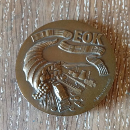 Bronze EOK medal like new