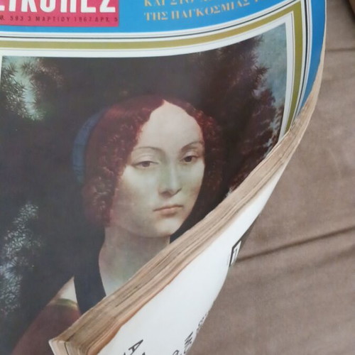 EIKONES magazine March 1967