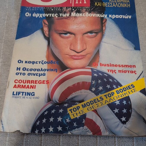 Theta 60 November 1994 magazine used, unique