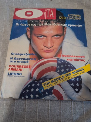 Theta 60 November 1994 magazine used, unique