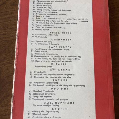 Shakespeare Othello used