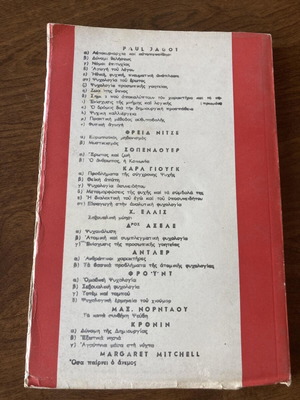 Shakespeare Othello used