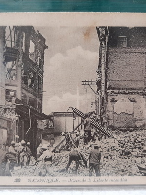 Καρτ Ποσταλ Θεσσαλονίκη μεταχειρισμένο, παλιά άποψη