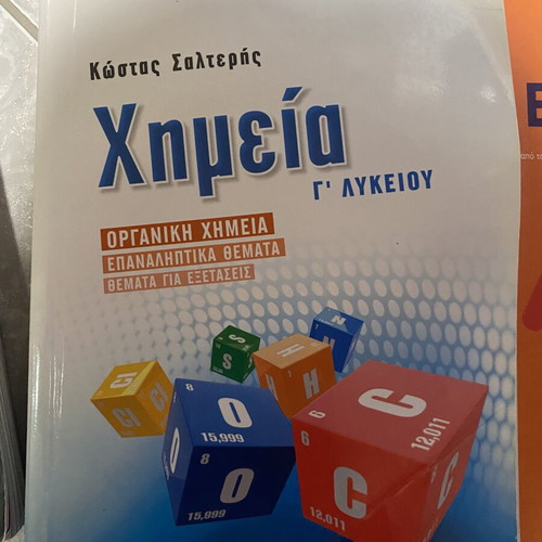 Chemistry Grade 3 Lyceum textbook used, Greek language