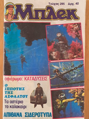 Bleck Issue 295 used, Greek comic book