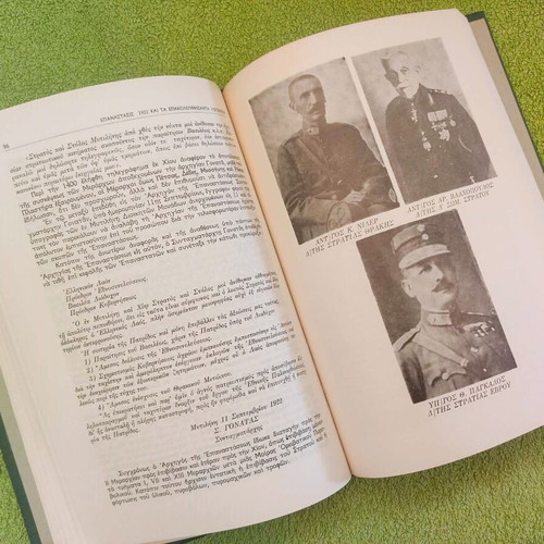 General Staff of the Army 1969 used, Operations in Thrace