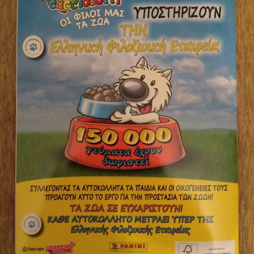 Panini Our Animal Friends Album New With 576 Stickers