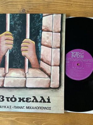 To 13 To Kelli vinyl record used, laiko
