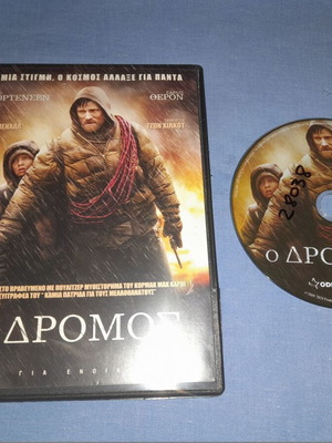 Ο Δρόμος DVD μεταχειρισμένο, περιπέτεια με υπότιτλους