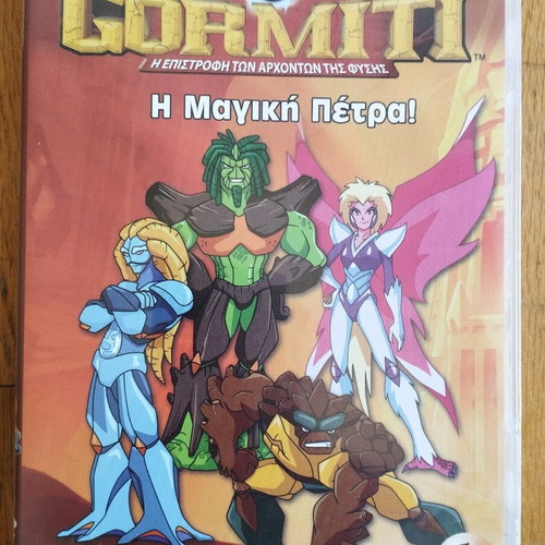 Gormiti The Magic Stone DVD used, dubbed