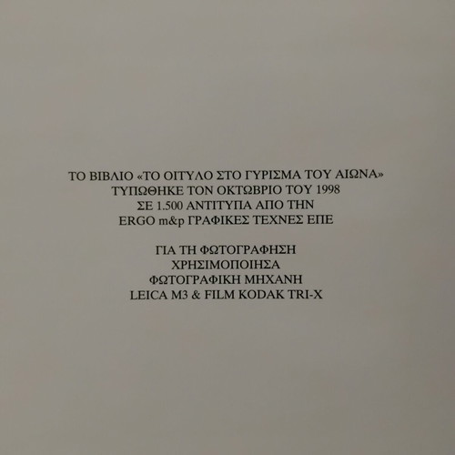 Το Οίτυλο στο γύρισμα του αιώνα βιβλίο τέχνης σαν καινούργιο