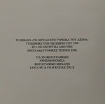 Το Οίτυλο στο γύρισμα του αιώνα βιβλίο τέχνης σαν καινούργιο