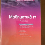 Mathematics workbook for third grade high school new