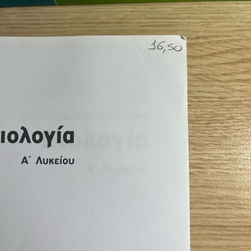 Biology Textbook A Lyceum New
