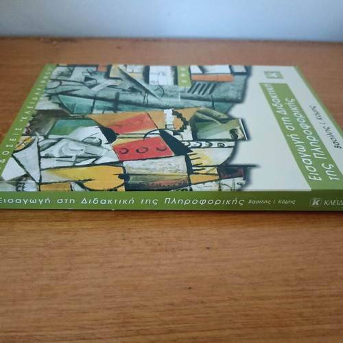 Introduction to Didactics of Informatics like new