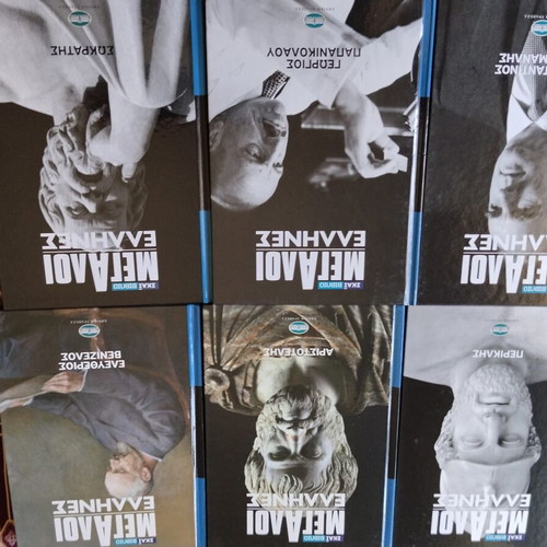 Great Greeks book collection used, 7 hardcover volumes by SKAI and National Bank