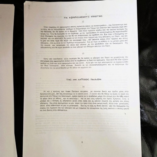 Archegonoi Kanones ton Naiton book like new, Greek