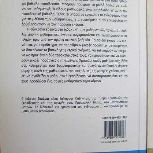 Pedagogical books used, pack of 8