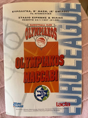 Πρόγραμμα αγώνα μπάσκετ Ολυμπιακός Μακάμπι μεταχειρισμένο 1997 Euroleague