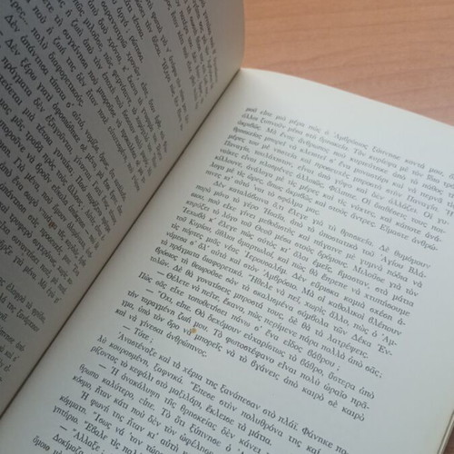 My Cousin Rachel book like new, 1975 edition