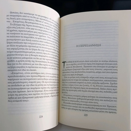 Eragon used volume by Christopher Paolini