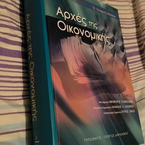 Principles of Economics Volume B by N. Gregory Mankiw