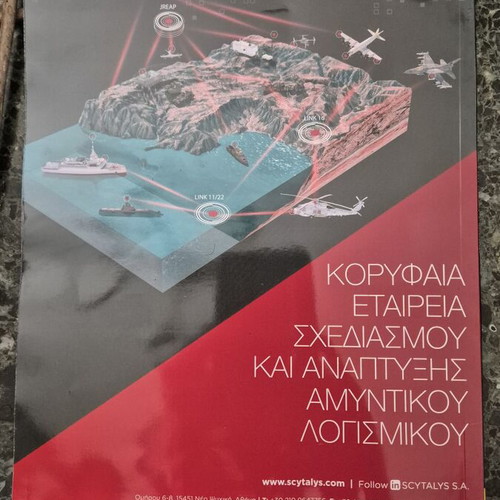 Strategiki Magazine Issue 380 August 2026 like new