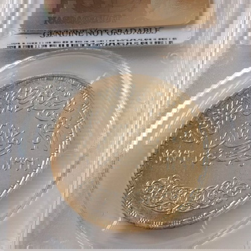 Αίγυπτος ασημένιο 1 pound 1976, το κανάλι του Σουέζ, PCGS UNC details