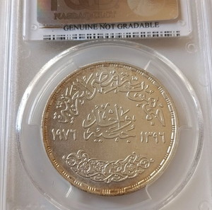 Αίγυπτος ασημένιο 1 pound 1976, το κανάλι του Σουέζ, PCGS UNC details