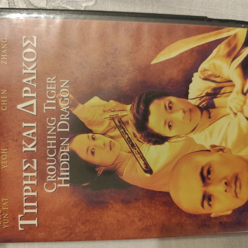 Crouching Tiger Hidden Dragon DVD like new
