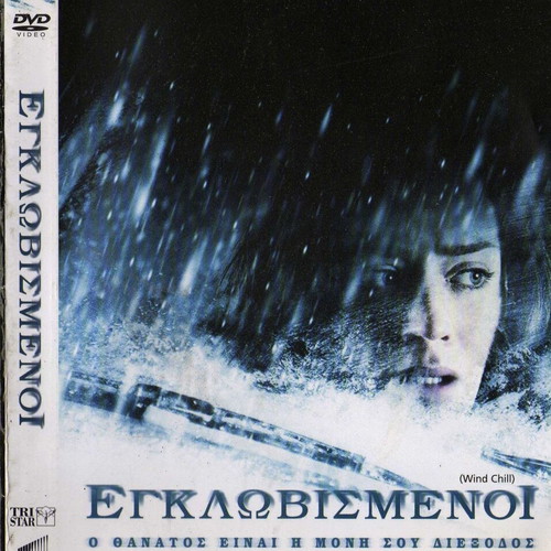 Wind Chill Englobismeni DVD used, subtitles, thriller horror drama adventure
