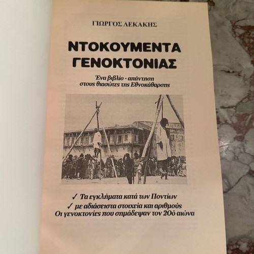 Genocide Documents like new