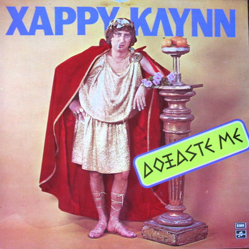 Harry Klynn Doxaste Me LP like new