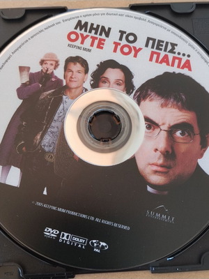 Min to Peis Oute tou Papa DVD movie