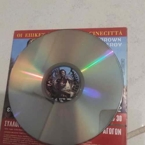 Eho Dikaioma Na S' Agapo DVD used, Greek cinema, Nikos Xanthopoulos