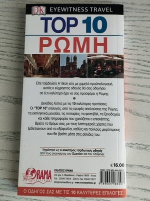 Top 10 Rome travel guide book