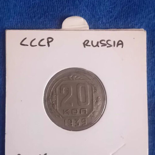 20 Kopeks Russian coin 1939 new condition