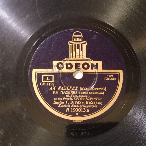 Odeon 78 RPM Record used, G.A. 1192 with Ah Naxeres & I Gynaika Pou Skotonei