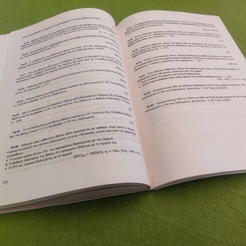 Inorganic Chemistry High School used, textbook by Giorgos Anagnostopoulos