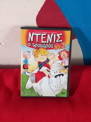 Ντένις ο τρομερός DVD μεταχειρισμένο, μεταγλωττισμένο, κωμωδία κινουμένων σχεδίων