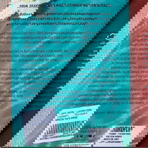 Βιβλία καινούρια
