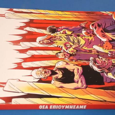 Graphic Novel Όσα Επιθυμήσαμε by Ηλίας Κυριαζής new