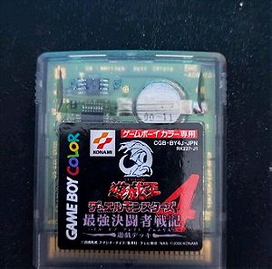 Yu-Gi-Oh! Duel Monsters 4 - GameBoy Color ιαπωνική έκδοση