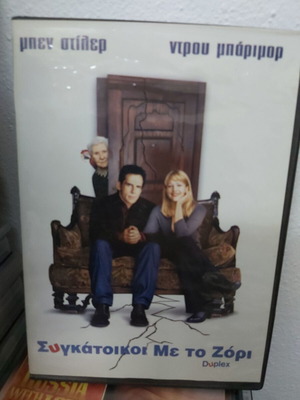Movie Roommates by Force DVD like new, adventure action