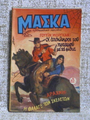 Mask Magazine No 82 Weekly Used, 1957 Vintage