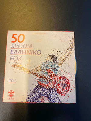 50 Χρόνια Ελληνικό Ροκ CD 2 Lyra, σαν καινούργιο