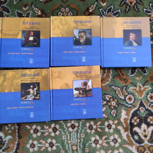 Persons Who Marked Greek History Collection used, 20 volumes and 20 DVDs