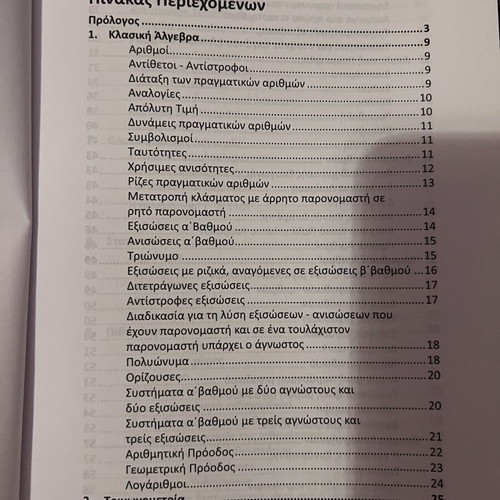 Mathematical Typology and Mathematics for 3rd Grade Lyceum, like new