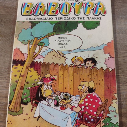 Baboura 363 used comic